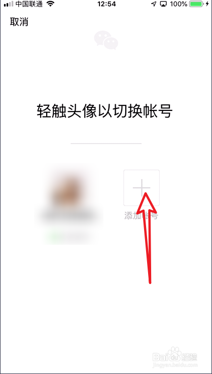 如何简单解决切换微信账号载入数据50%卡机问题