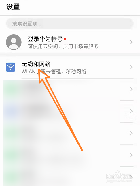 其他手机可以连上家里wifi,但我的手机不行