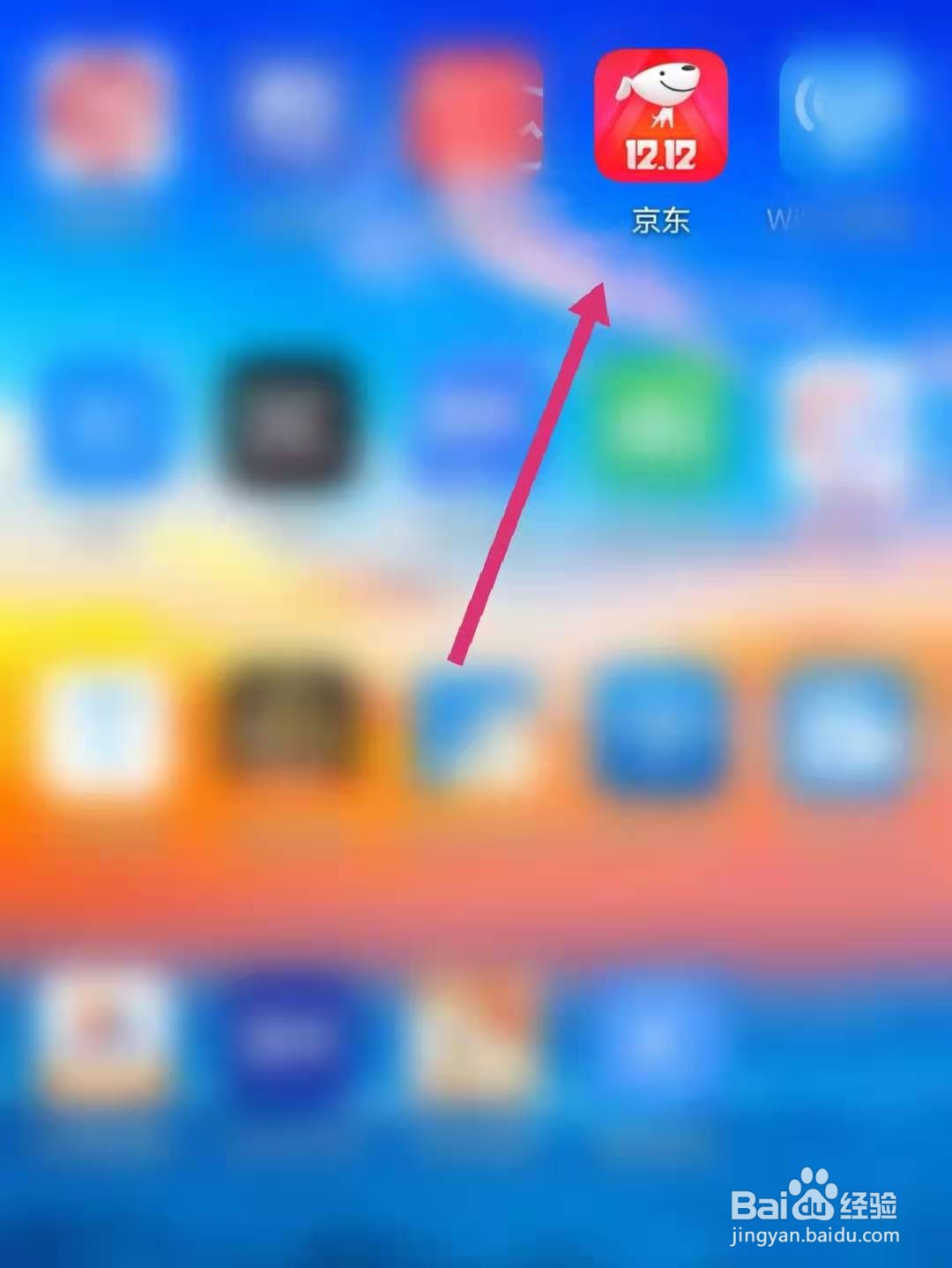 京东怎么查看使用天数
