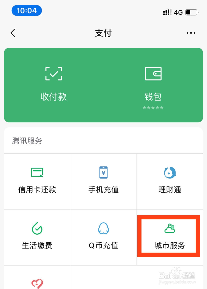 怎么在微信上查询公积金