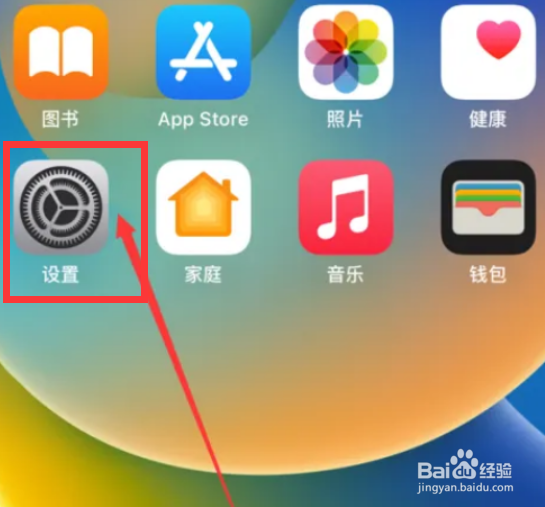 苹果手机如何设置个性化空间音频？