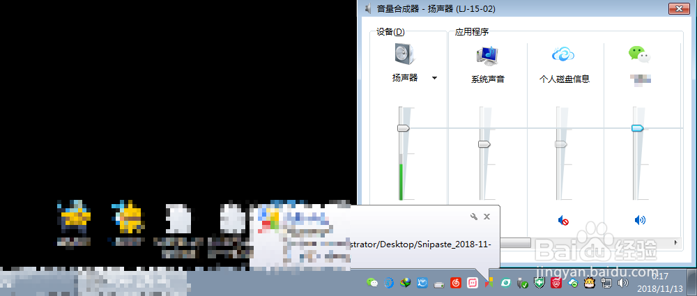 电脑版微信声音太小怎么设置