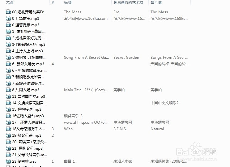 婚礼主持人如何巧妙地运用婚礼音乐？