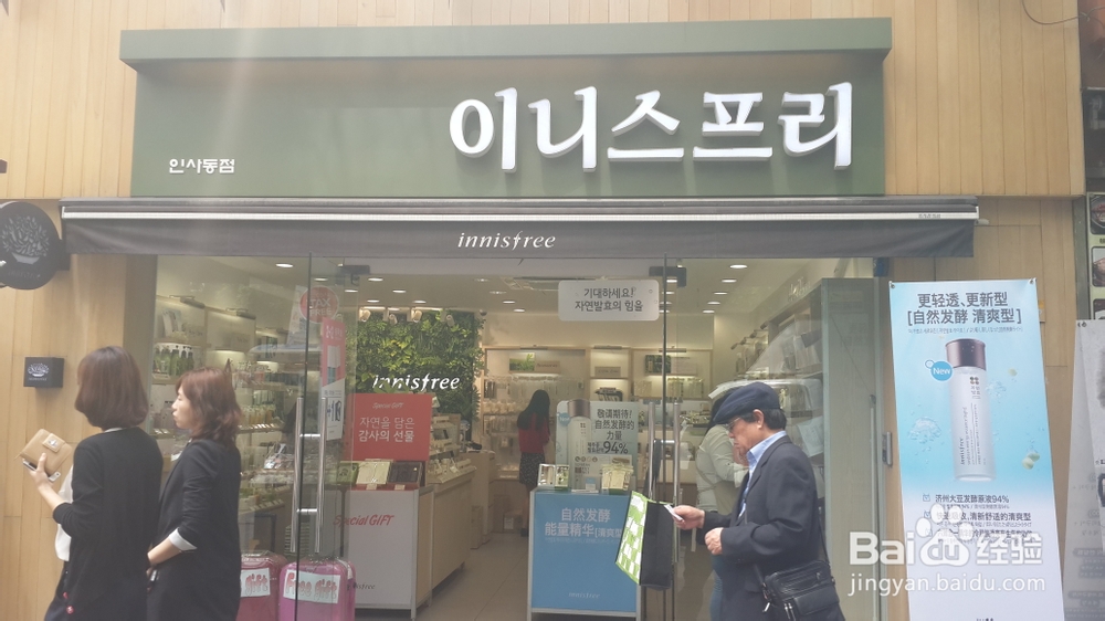 韩国旅游攻略
