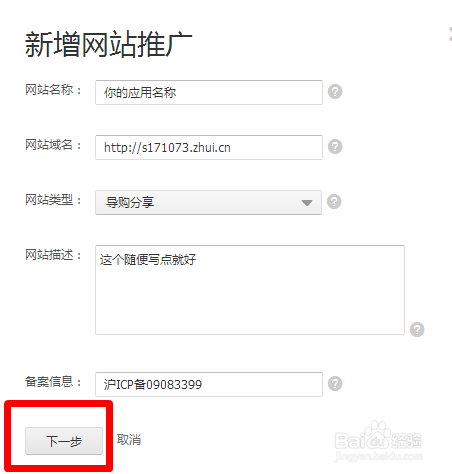 手把手教你手机淘宝客app客户端：[2]pid绑定