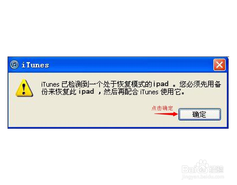 ipad多次输错密码停机