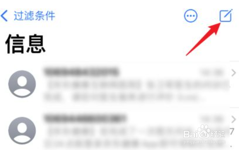 苹果手机怎么换号码发短信