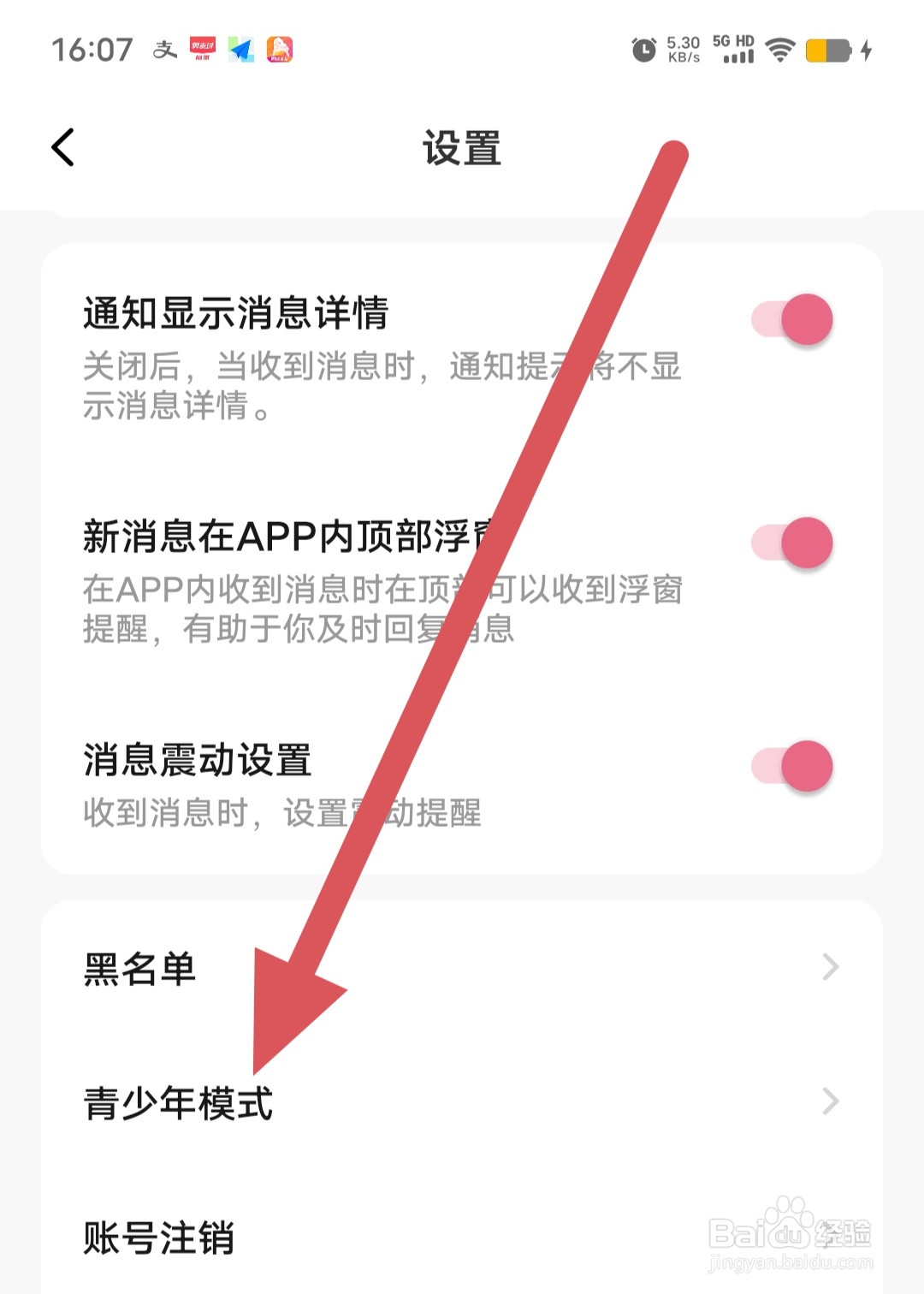 尤聊如何查看青少年模式