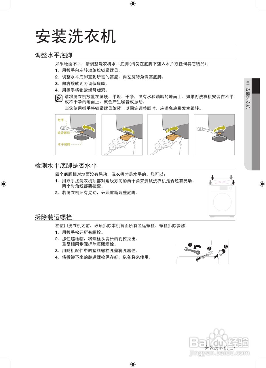 三星WD9602R8V洗衣机使用说明书:[1]