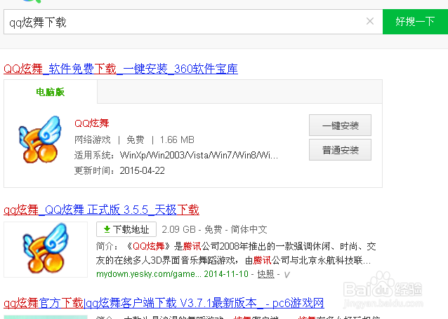 如何下载炫舞