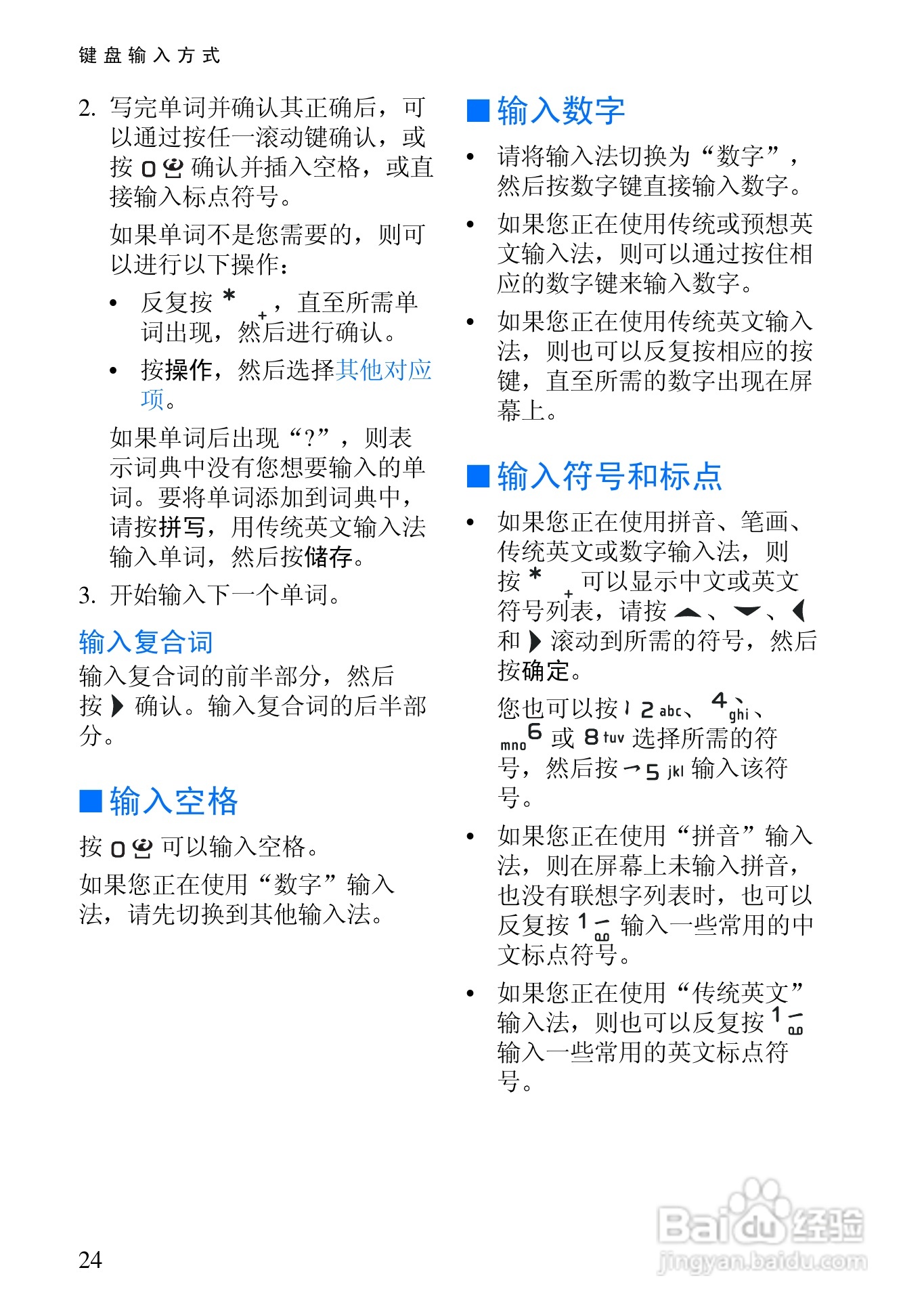 诺基亚6108手机使用说明书:[4]