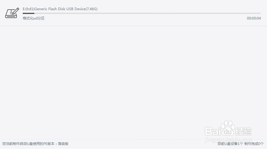怎么制作启动u盘