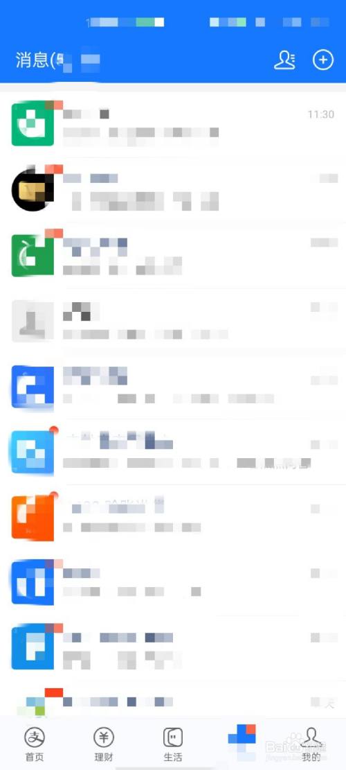 支付宝怎么查询疫情风险等级