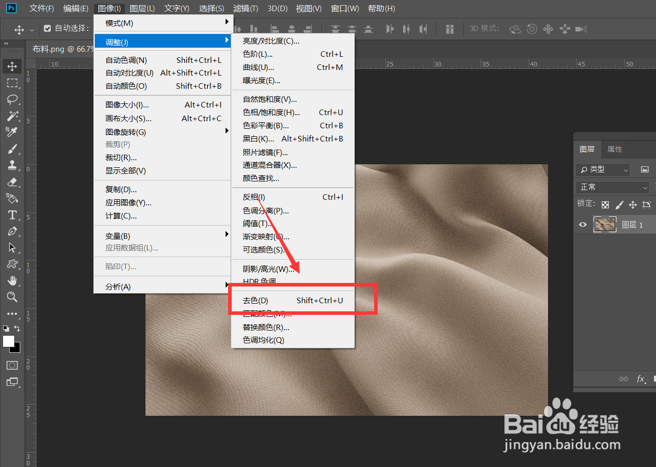 怎么用Photoshop把图案印到布料上