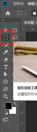 PS中怎么对齐？