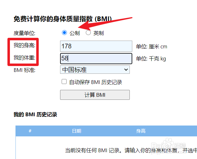 如何计算肥胖指数