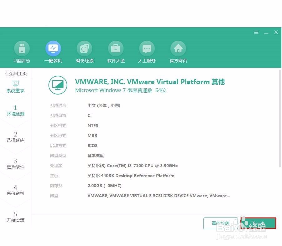 电脑系统出问题教你在线一键重装win7系统