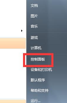 怎么更改电脑上的时间和时区