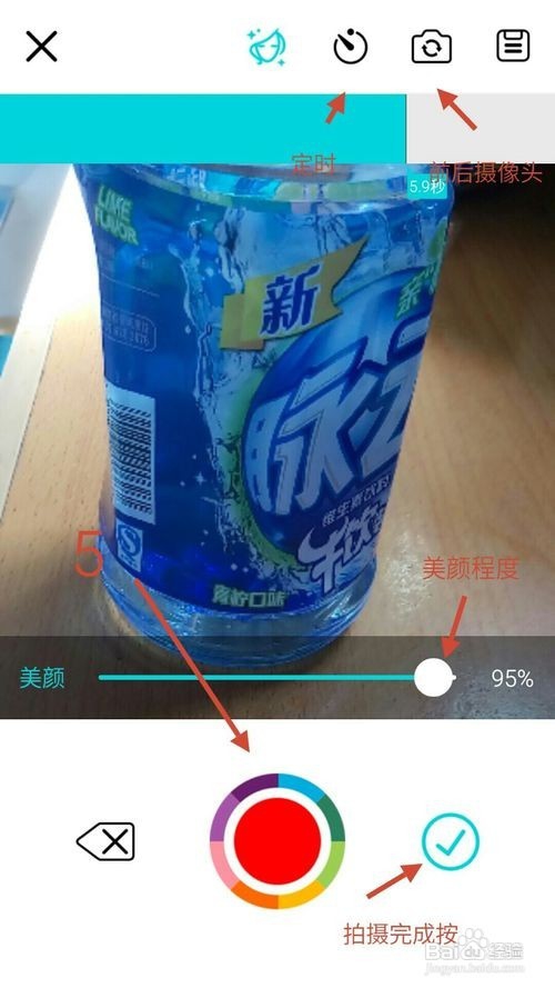 如何发微信美颜小视频到朋友圈里