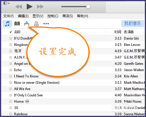 iTunes12左上角怎么固定图标