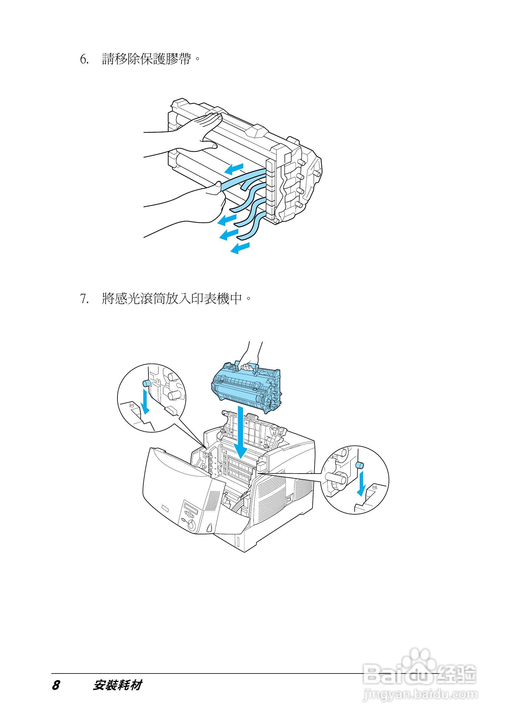 EPSON Aculaser C4100 彩色雷射表机安装说明书:[1]