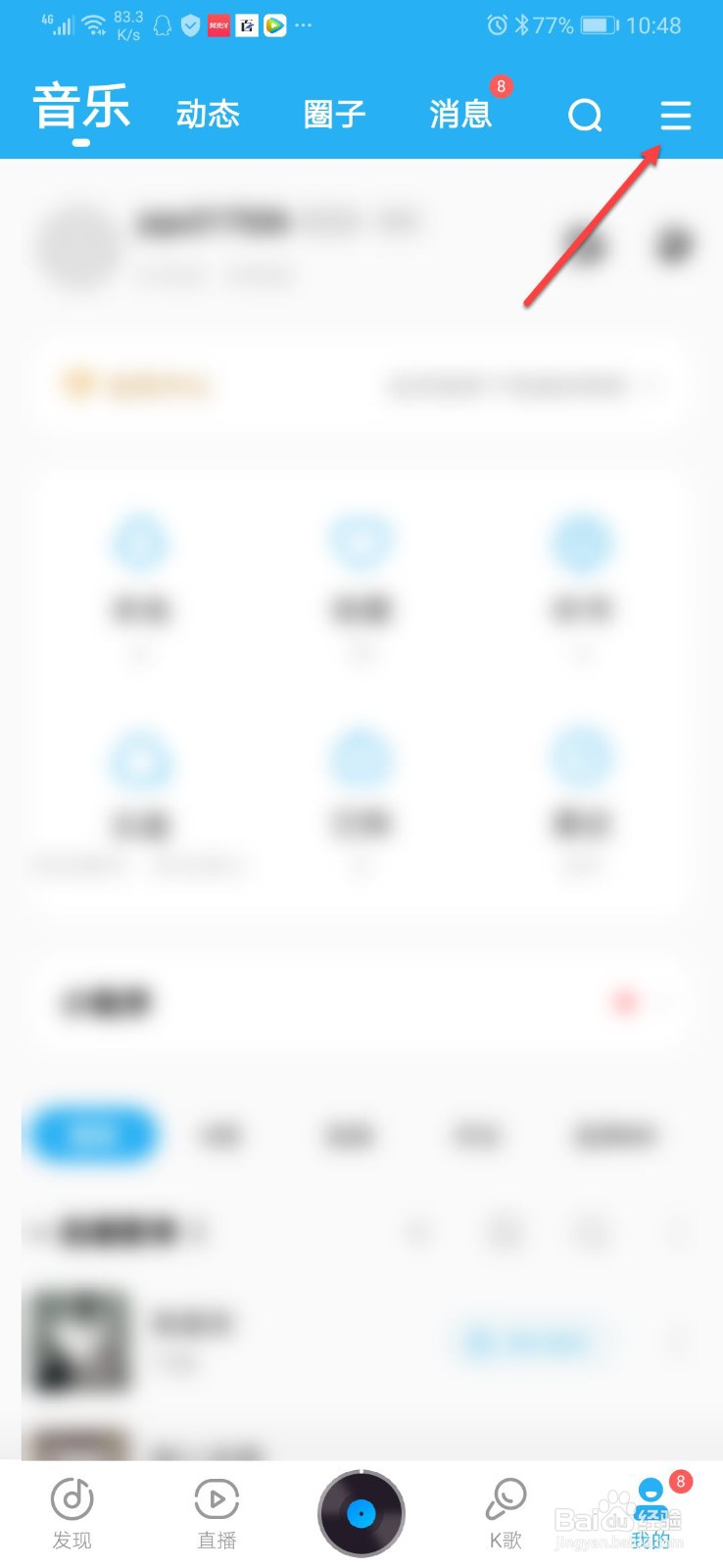 酷狗音乐如何绑定微信帐号