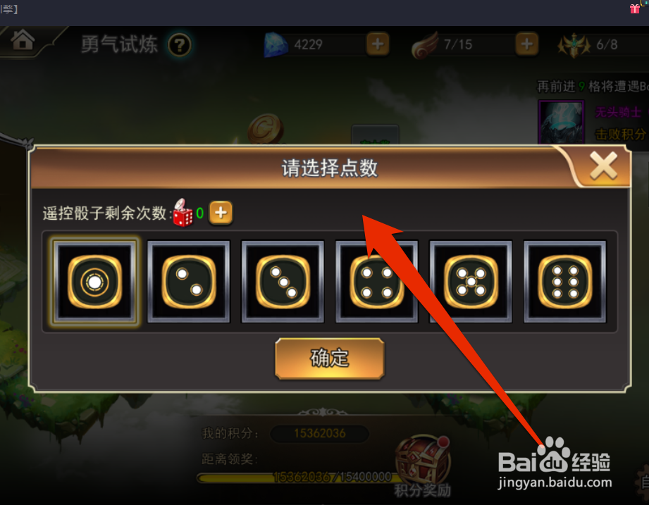 怎样获得神秘大宝箱