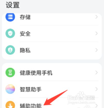 华为手机怎么设置智能截屏