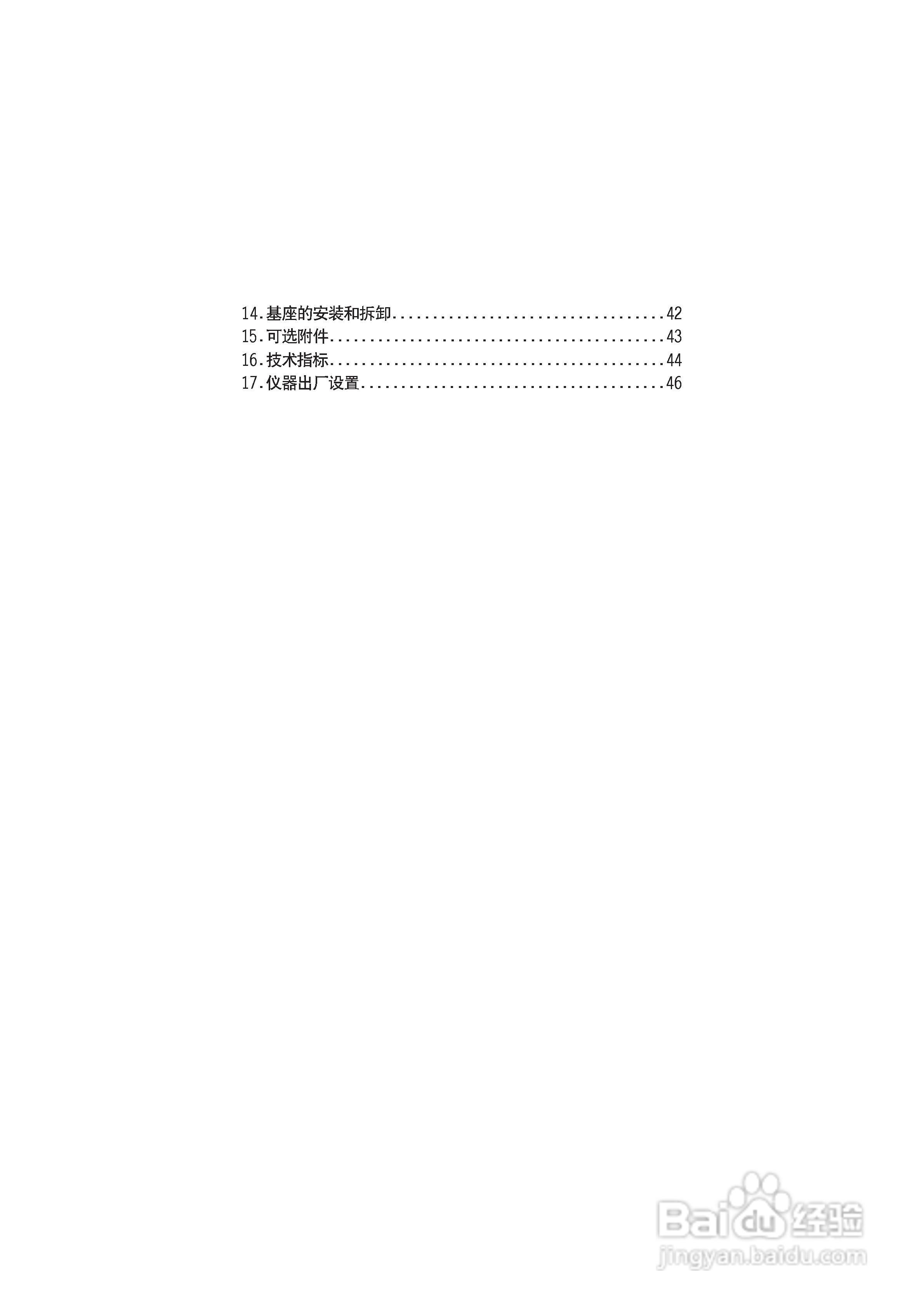 一光电子经纬仪LT205使用说明书:[1]