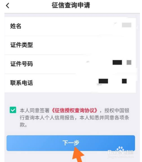 征信显示次级怎么恢复