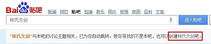 如何创建一个贴吧