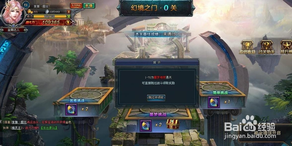 网页游戏 战天堂 试玩体验 轻松扫荡升级 不费时