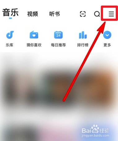 酷狗音乐充电动效怎么设置