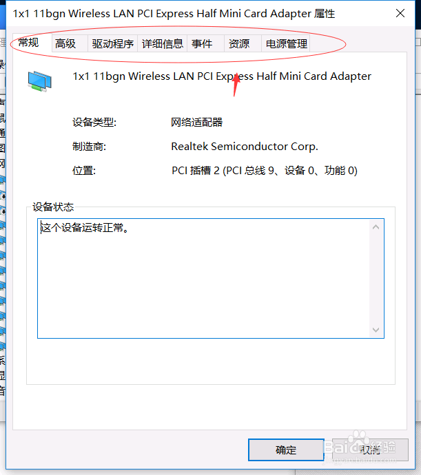电脑win10系统无线网络经常自动掉线解决方法