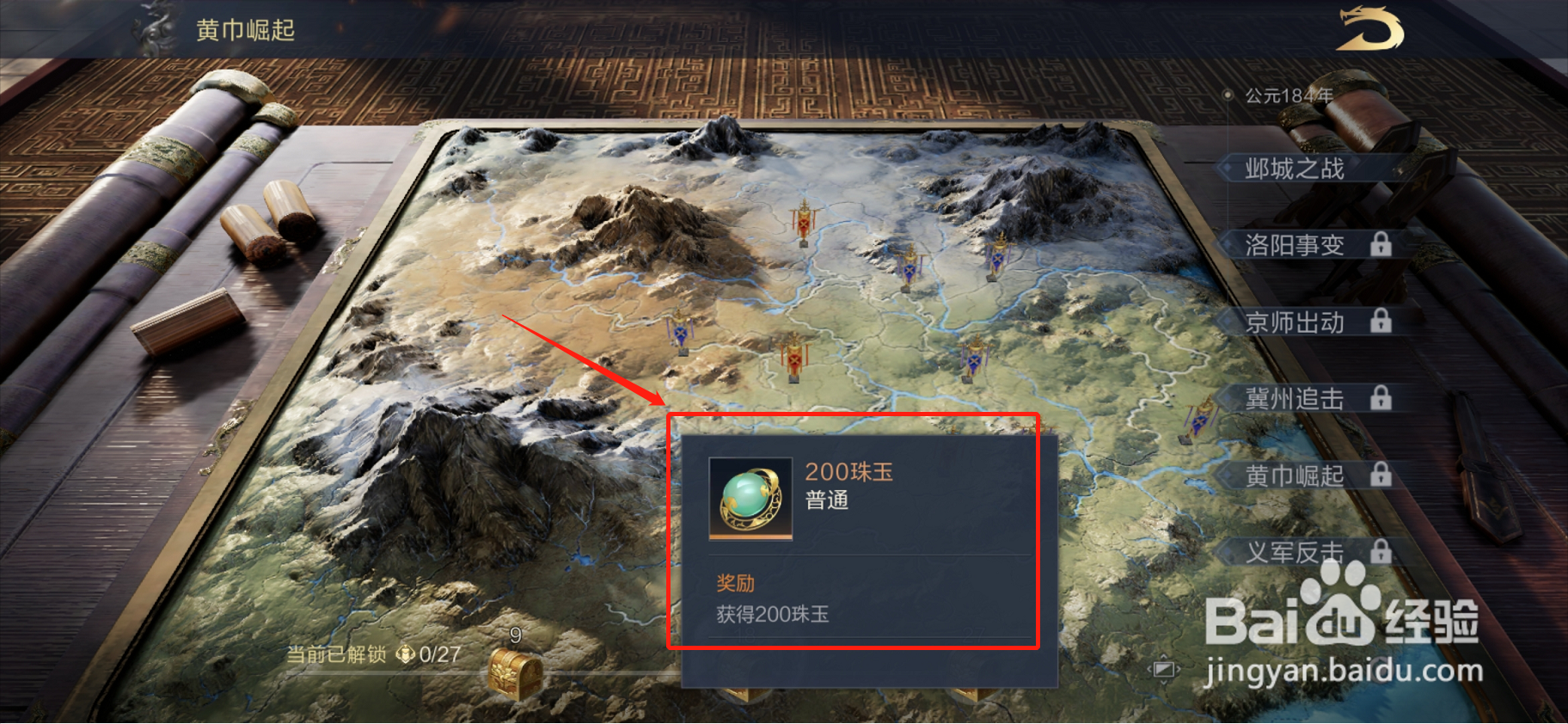 鸿图之下攻略