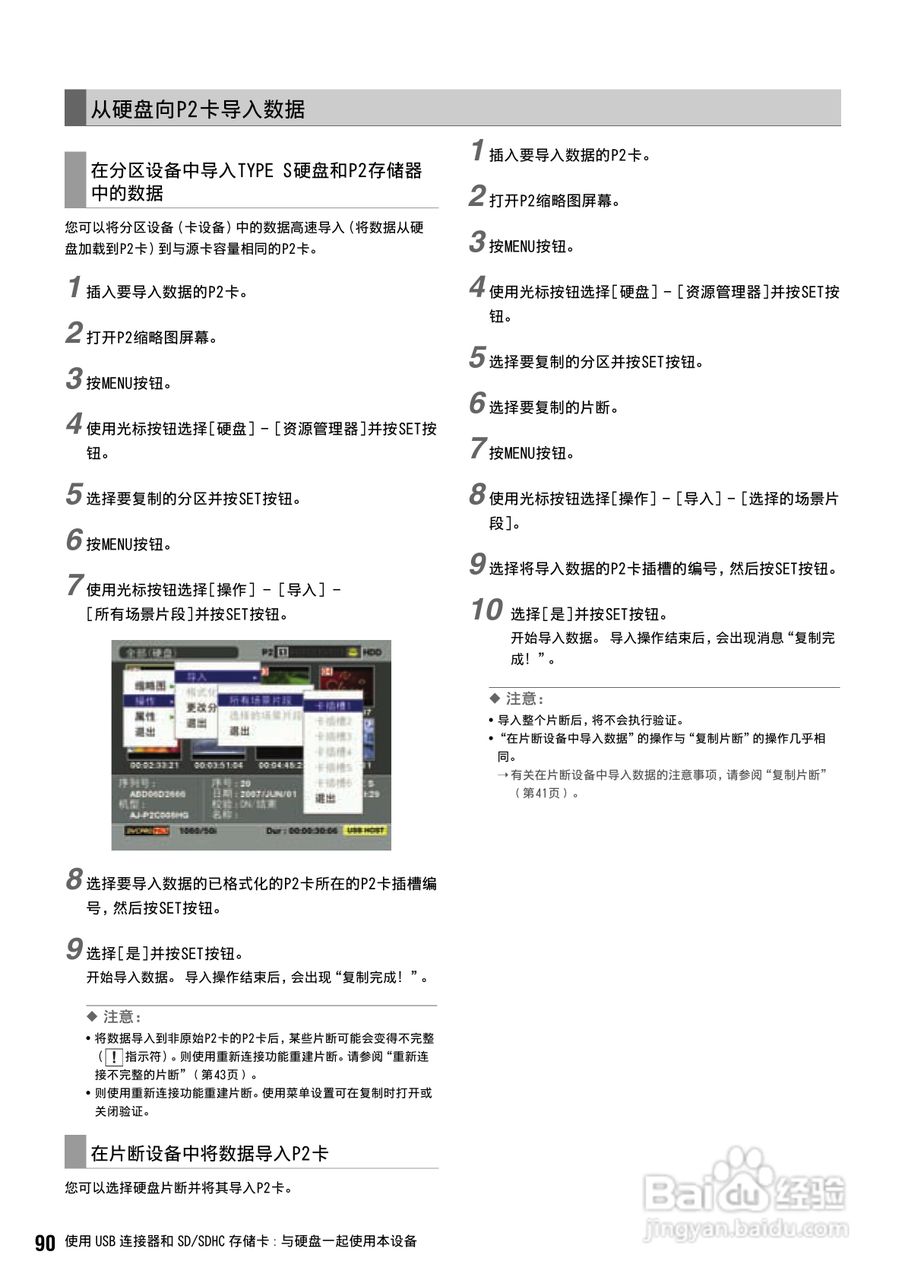松下 AJ-HPS1500MC编辑录放机操作手册:[9]