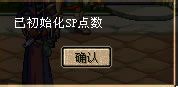 《地下城与勇士》dnf转职系统