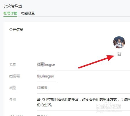 如何获得微信公众号的二维码