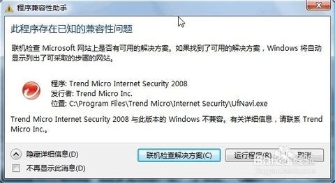 台式电脑的日常保养与维护