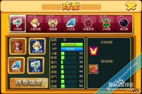 幻境魔灵宠物阵型搭配攻略