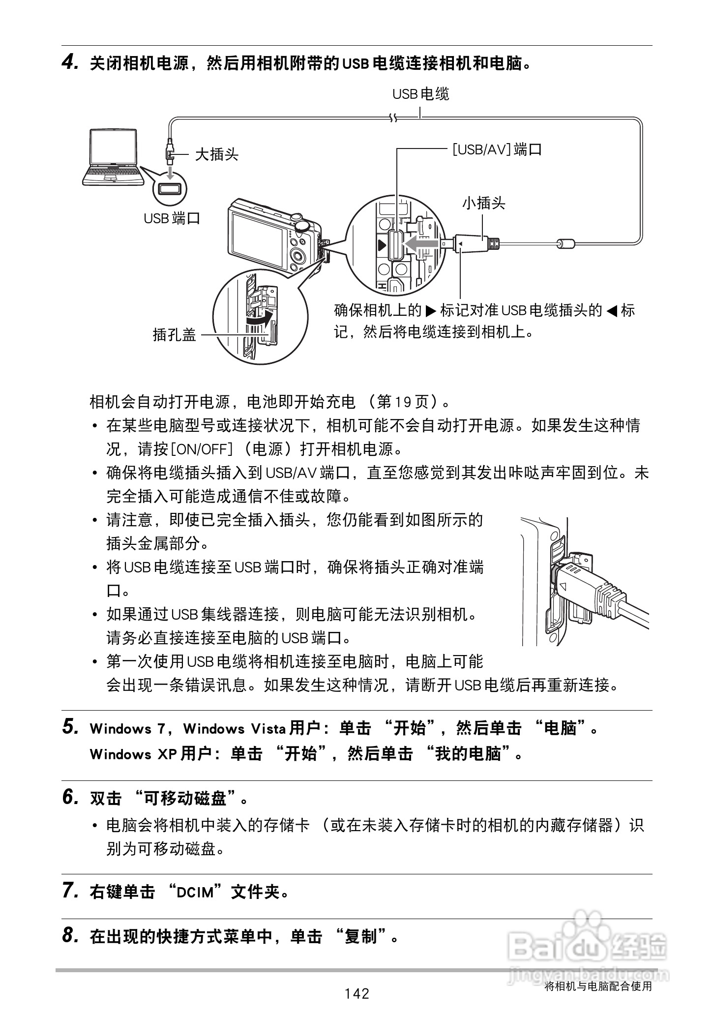 卡西欧 EX-ZR300数码相机说明书:[15]