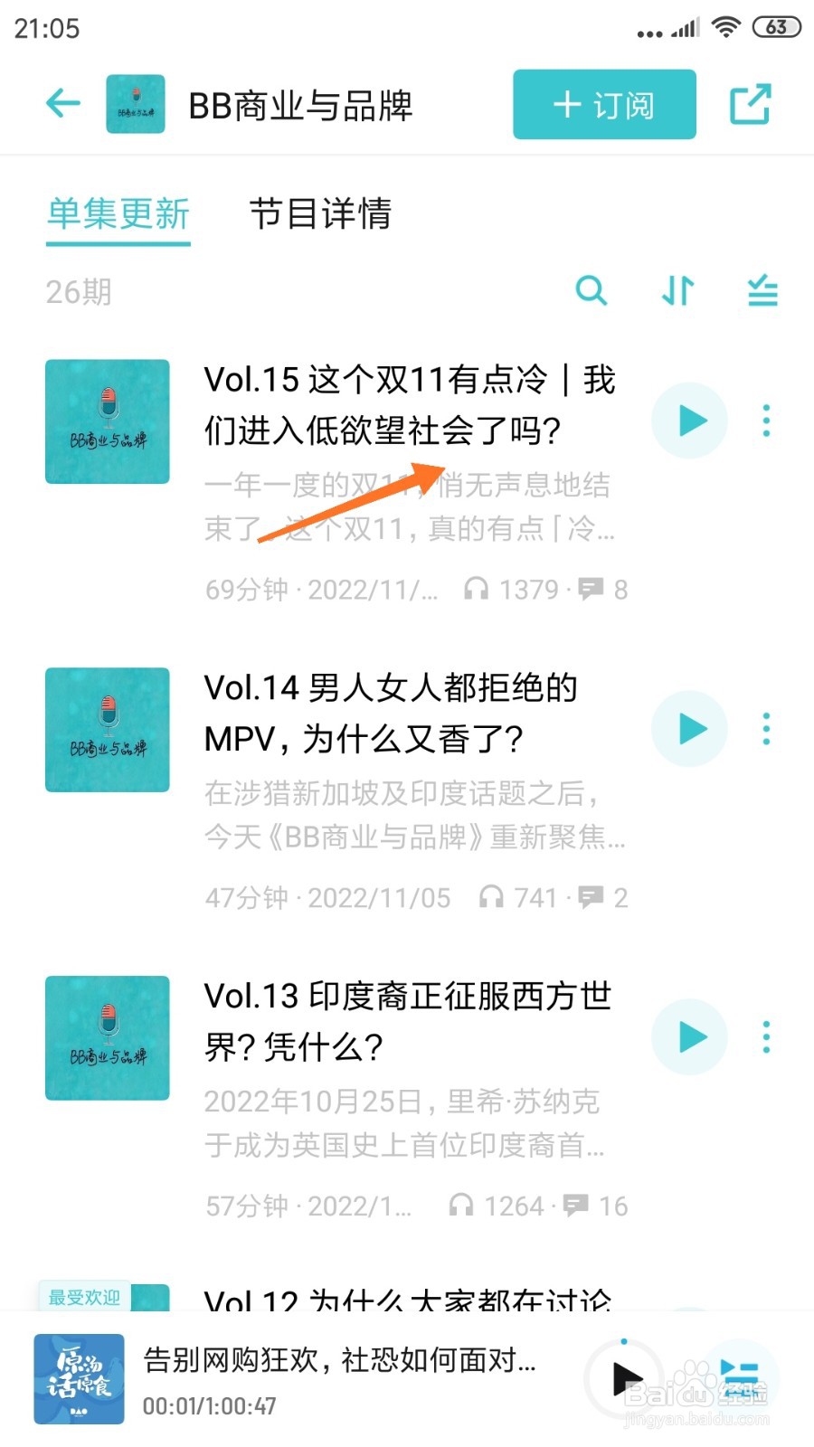 小宇宙中怎么查看我们进入低欲望社会了吗