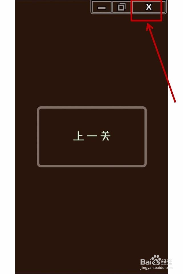 最囧游戏2攻略21-25关