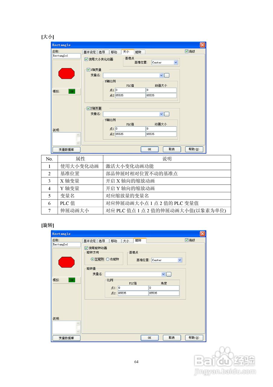 Koyo Value Technology 工业触摸屏C-more系列用户手册:[7]