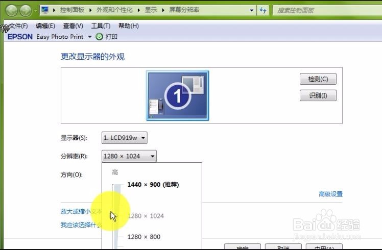 怎么更改电脑分辨率