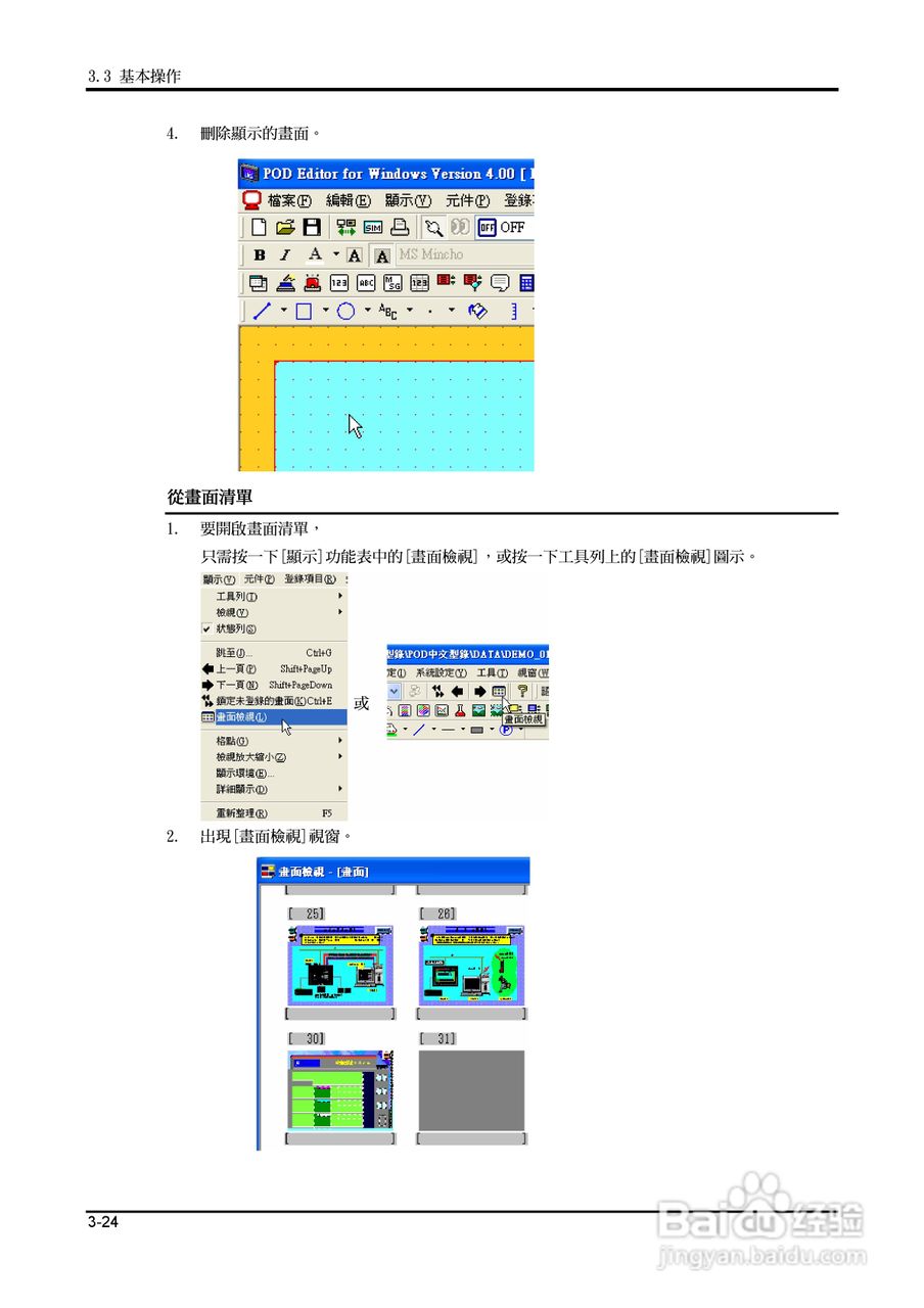富士 UG 系:[10]