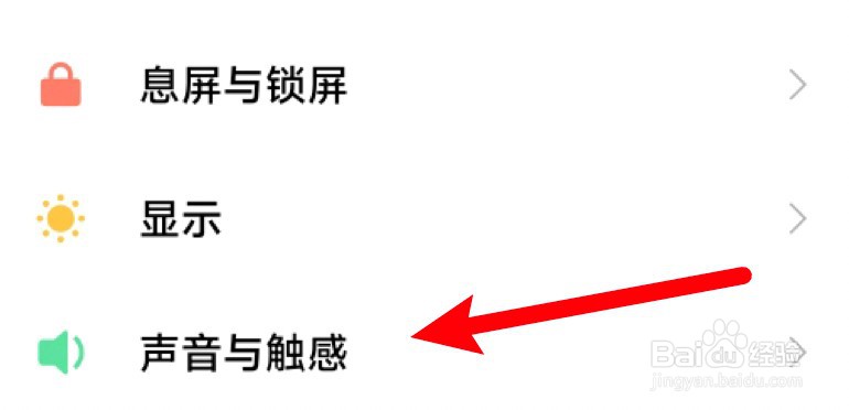 小米10s按键音怎么关闭