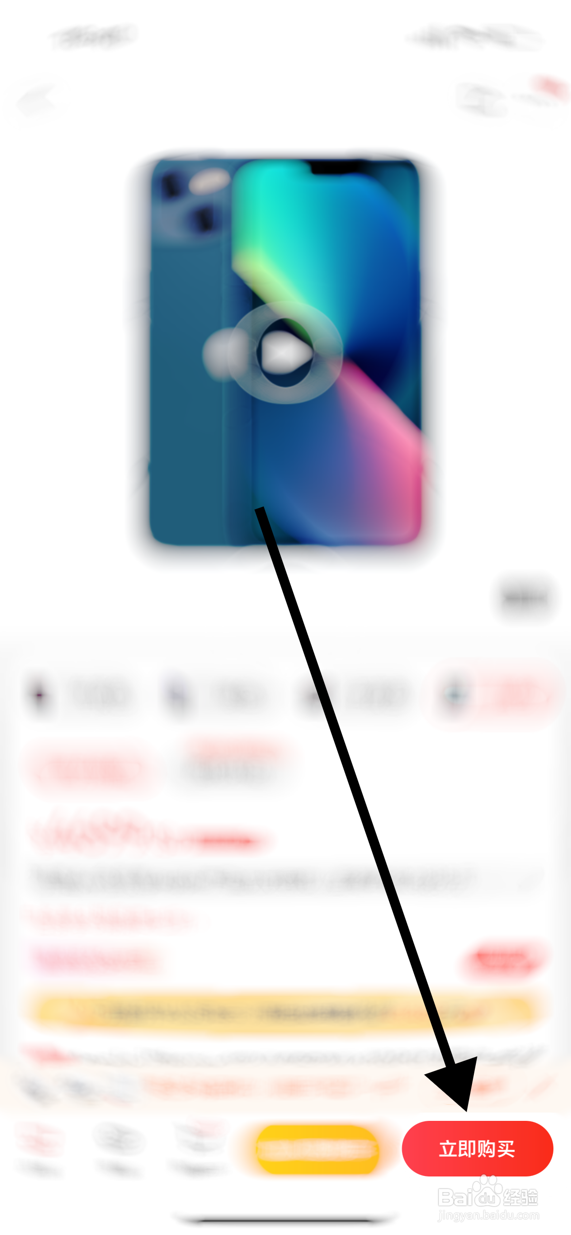 在哪里买苹果手机便宜又是正品