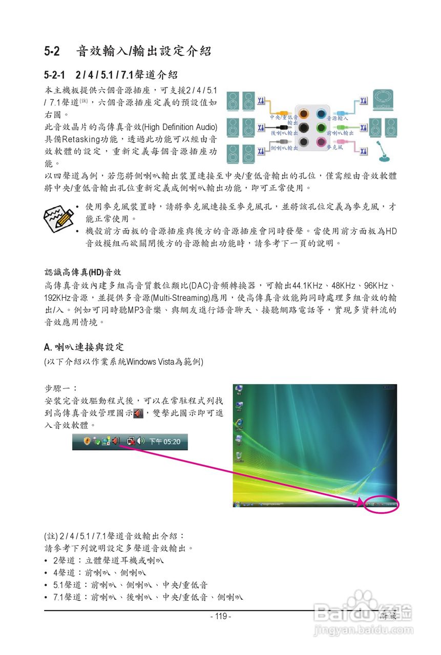 技嘉 GA-P55A-UD3P主板机使用手册:[12]