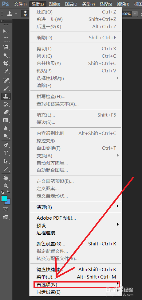 如何提高Adobe Photoshop CC 软件性能